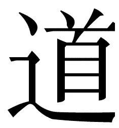 Altes chinesisches Wissen